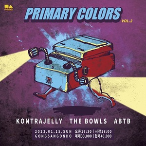 Primary Colors!! Vol.2 티켓예매콘트라젤리, 더 보울스, ABTB Kontrajelly, The Bowls, ABTB  2023.01.15 일 PM 6:00
