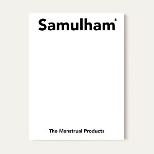 사물함 4호 월경용품 Samulham 4 The Menstrual Products 체조스튜디오 반년간지 잡지 매거진 chejo studio