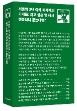 서울의 3년 이하 퇴사자의 가게들: 하고 싶은 일 해서 행복하냐 묻는다면? | 브로드컬리 5호