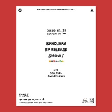 나상현씨밴드 ep [1½] 발매 공연 티켓 예매with 별보라, 문없는집2020.01.18 토 PM 7:00